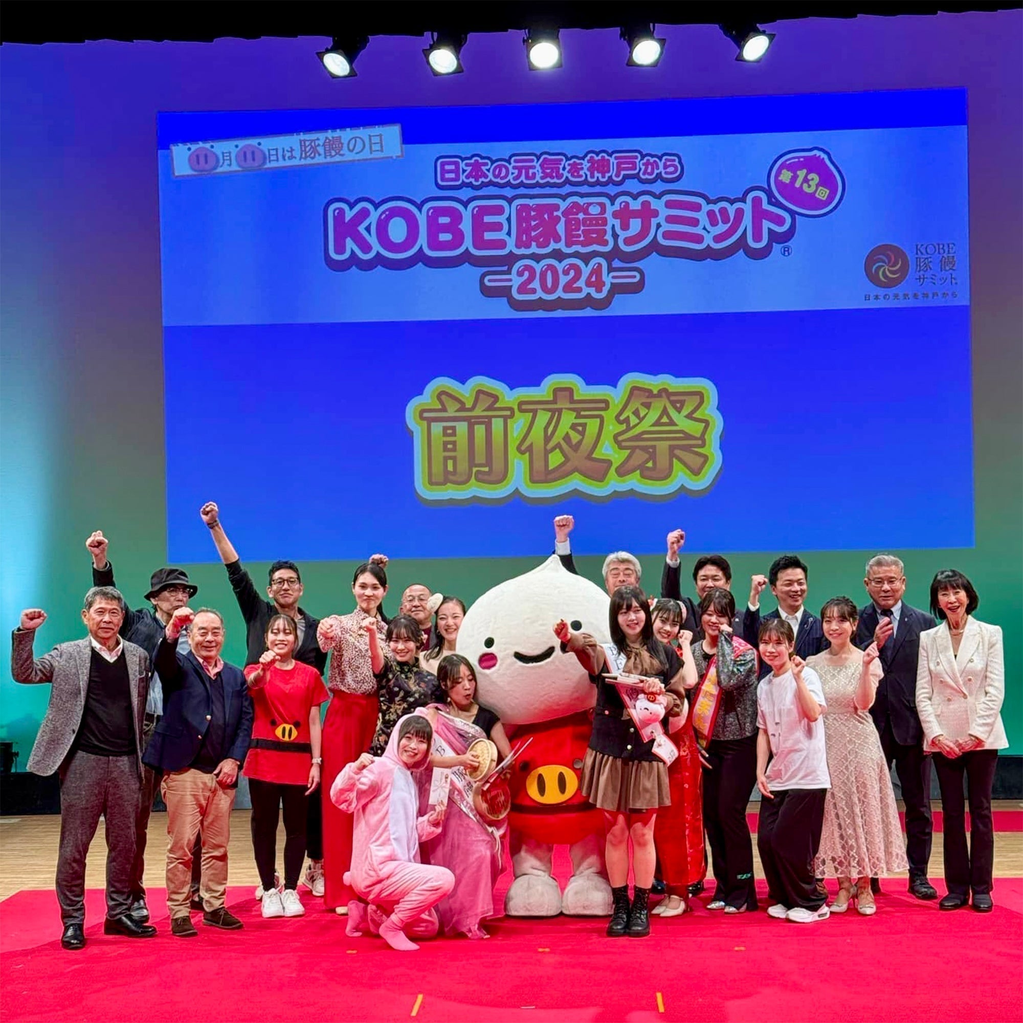 第14回KOBE豚饅サミット2025開催！豚饅娘の副賞に「無調色アコヤ真珠