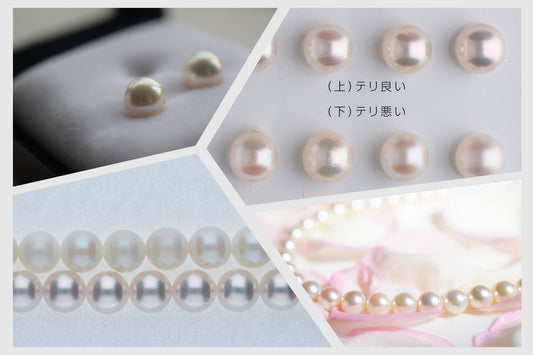 真珠の光沢(テリ)とは?真珠の輝きや寿命を左右する「光沢」について詳しく解説