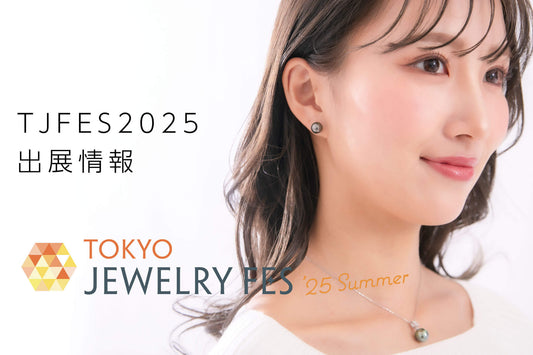東京ジュエリーフェス(TJFES 2025)出展