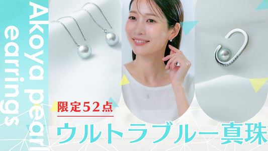 Makuake「奇跡の青い真珠」ピアス
