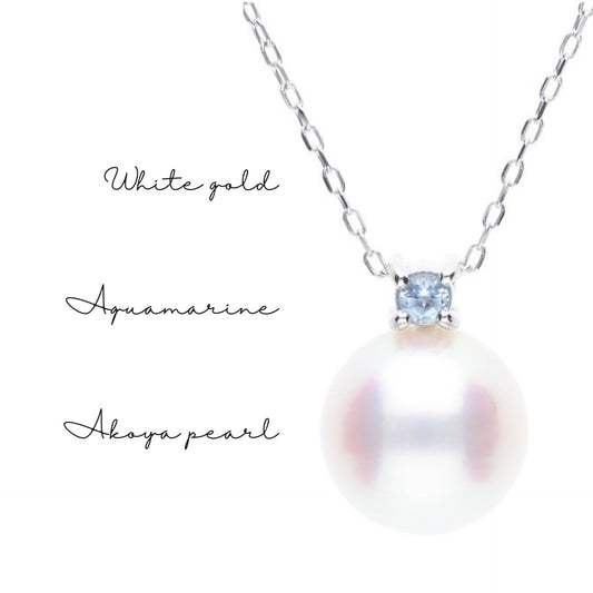 3月 誕生石 アクアマリン|アコヤパール ペンダント ネックレス|無調色アコヤ真珠 8.0mm ラウンド K10WG| チェーン付き
