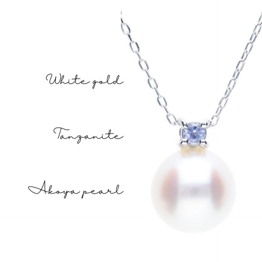 12月 誕生石 タンザナイト|アコヤパール ペンダント ネックレス|無調色アコヤ真珠 8.0mm ラウンド K10WG|チェーン付き