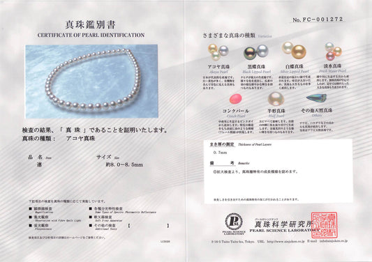 【アウトレット 新品】アコヤパール ネックレス 8.0-8.5mm ラウンド 強いテリ 巻き0.7mm *調色真珠 小さな加工きず|FC1272