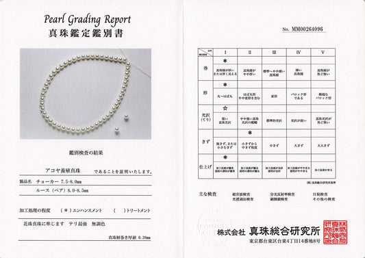 無調色 アコヤ真珠(日本)パールネックレス 2点セット 7.5-8.0mm ラウンド系 約42cm|花珠真珠 真珠層0.38mm 鑑別付 264096