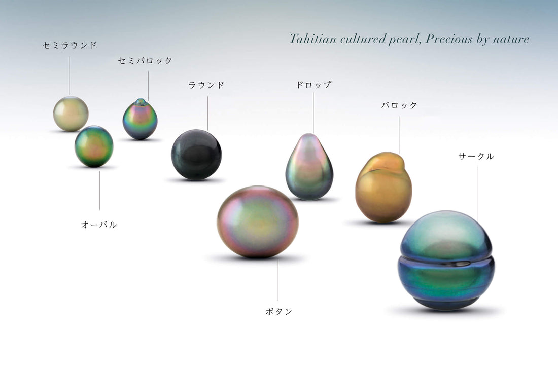 真珠の形にはどんな種類がある？歪んだ真珠ができる理由や形の種類を解説