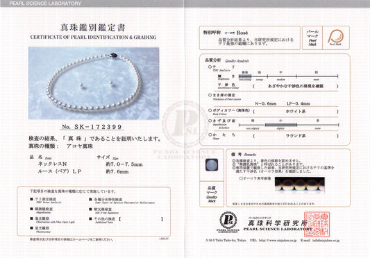 アコヤパールネックレス 7.0-7.5mm 2点セット｜無調色 アコヤ真珠｜オーロラRose テリ最強 まき0.6mm ラウンド系 きず少｜SK172399