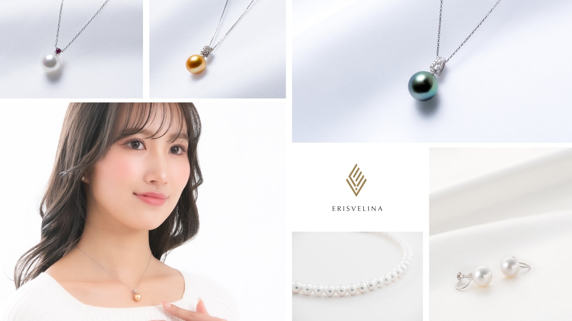 ERIS VELINA（エリスヴェリーナ）｜神戸の無調色真珠 ネックレス ペンダント ピアス 直販サイト